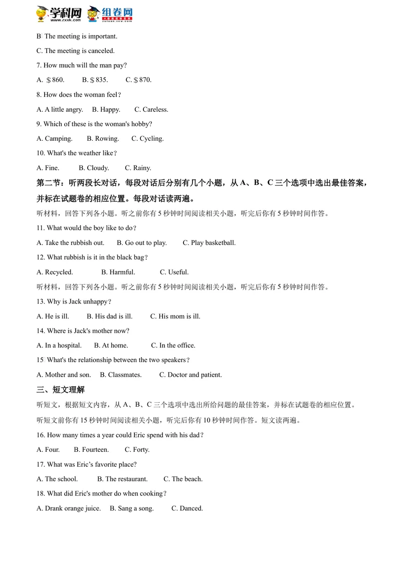 《精品解析：湖北省恩施州2020年中考英语试题（原卷版）_初中英语789_26秋最新人教版英语九年级上册_人教版英语九年级全册_人教版初中英语9全一册_0最新更新_人教版英语9年级下册_湖北》第2页预览