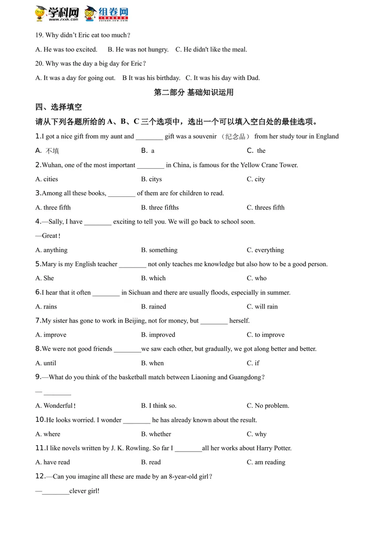 《精品解析：湖北省恩施州2020年中考英语试题（原卷版）_初中英语789_26秋最新人教版英语九年级上册_人教版英语九年级全册_人教版初中英语9全一册_0最新更新_人教版英语9年级下册_湖北》第3页预览