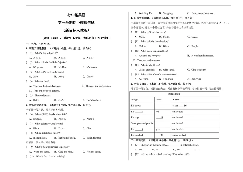 《期中模拟卷（考试版）测试范围：人教新目标七年级上册Unit1-Unit5（人教版）A3版_初中英语789_最新人教版英语七年级上册_英语7上最新改版_04.英语7上-试题_期中测试卷》第1页预览