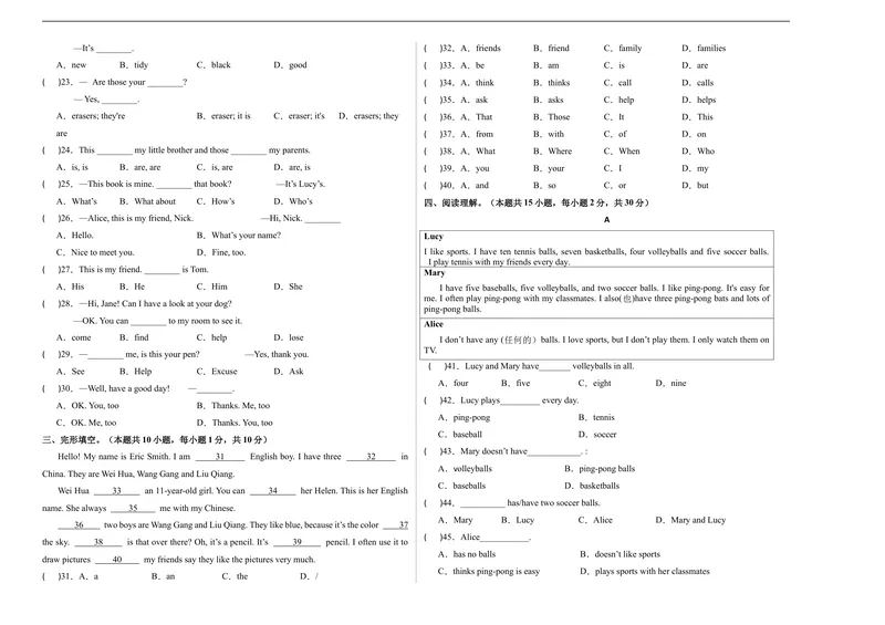 《期中模拟卷（考试版）测试范围：人教新目标七年级上册Unit1-Unit5（人教版）A3版_初中英语789_最新人教版英语七年级上册_英语7上最新改版_04.英语7上-试题_期中测试卷》第2页预览