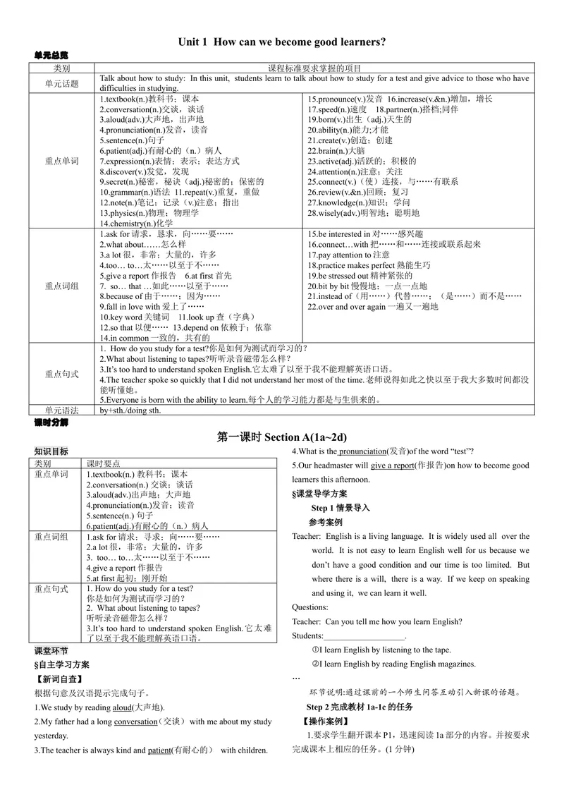 《第一课时_初中英语789_26秋最新人教版英语九年级上册_26秋人教九上_39、赠送其它资料_旧版资料_7.复习课件_复习习题导学案课件_Unit1电子导学案》第1页预览