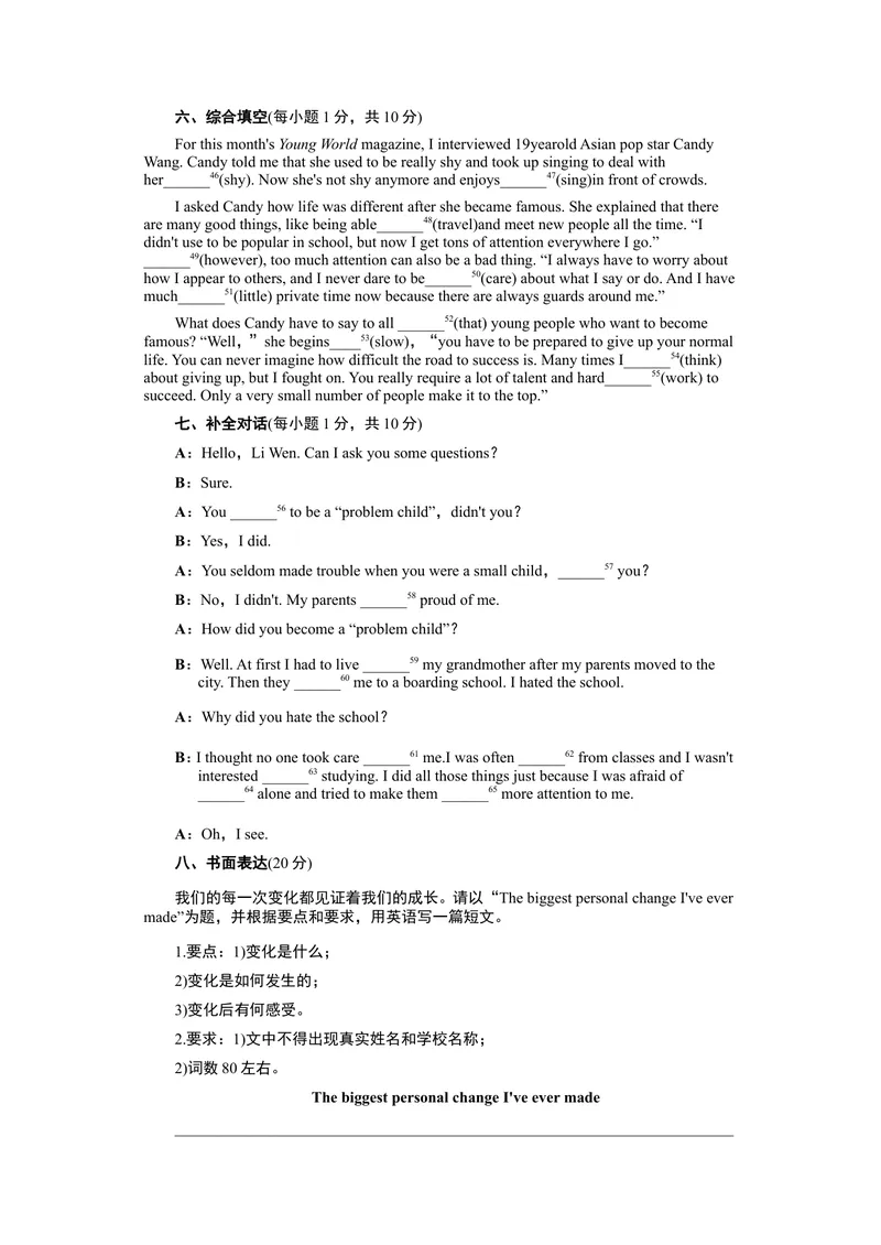 《单元达标测试卷_初中英语789_26秋最新人教版英语九年级上册_26秋人教九上_39、赠送其它资料_旧版资料_4.习题试卷_3人教英语9全一册单元试卷（144份）_单元测试卷1（有听力）_257》第5页预览