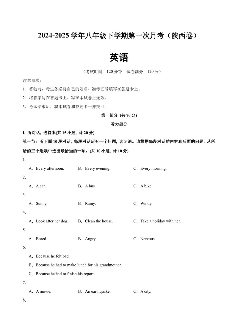 《八年级英语下学期第一次月考(陕西专用)_初中英语789_最新人教版英语八年级下册_旧版（有参考价值）_版本二_八年级英语下册（人教版）_单元重难点易错题精练-U216》第1页预览