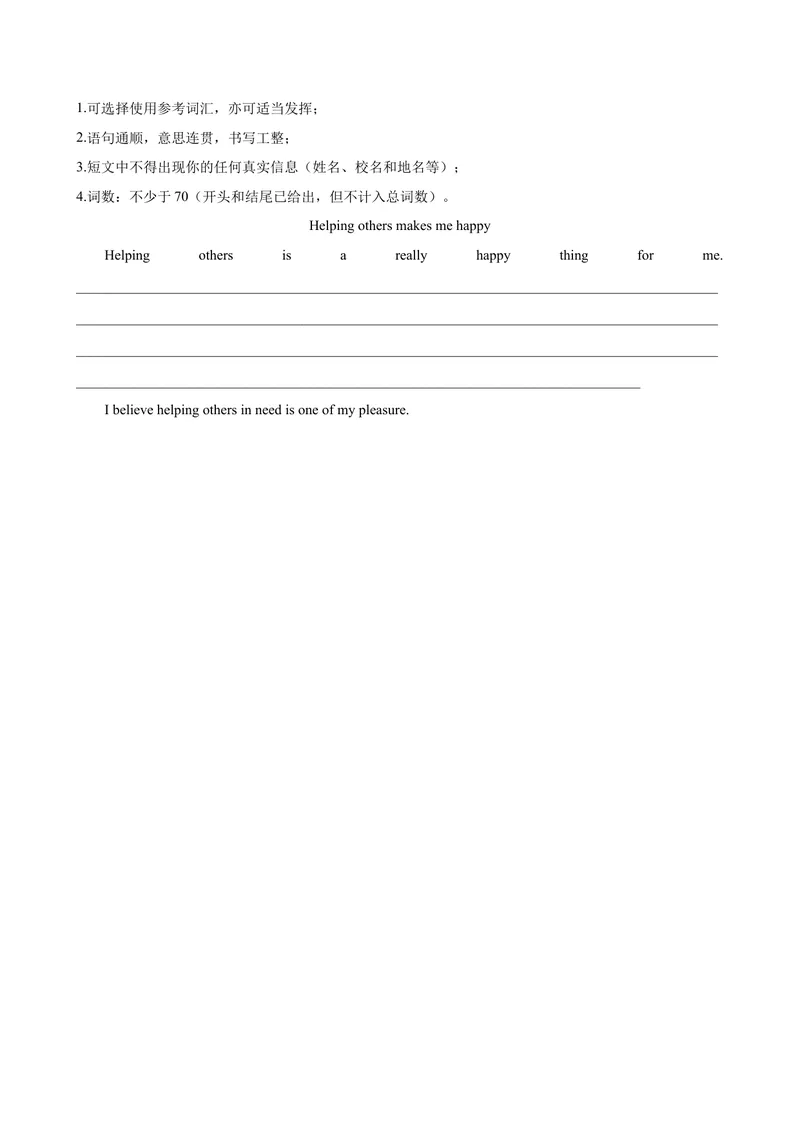 《八年级英语下学期第一次月考(陕西专用)_初中英语789_最新人教版英语八年级下册_旧版（有参考价值）_版本二_八年级英语下册（人教版）_单元重难点易错题精练-U216》第10页预览