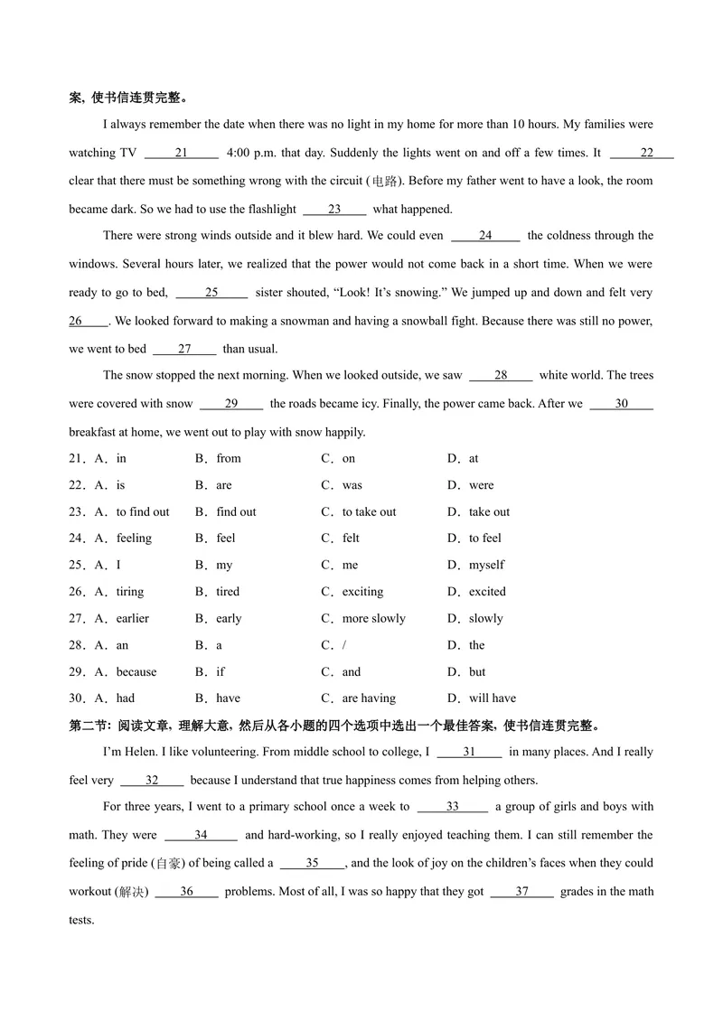 《八年级英语下学期第一次月考(陕西专用)_初中英语789_最新人教版英语八年级下册_旧版（有参考价值）_版本二_八年级英语下册（人教版）_单元重难点易错题精练-U216》第3页预览