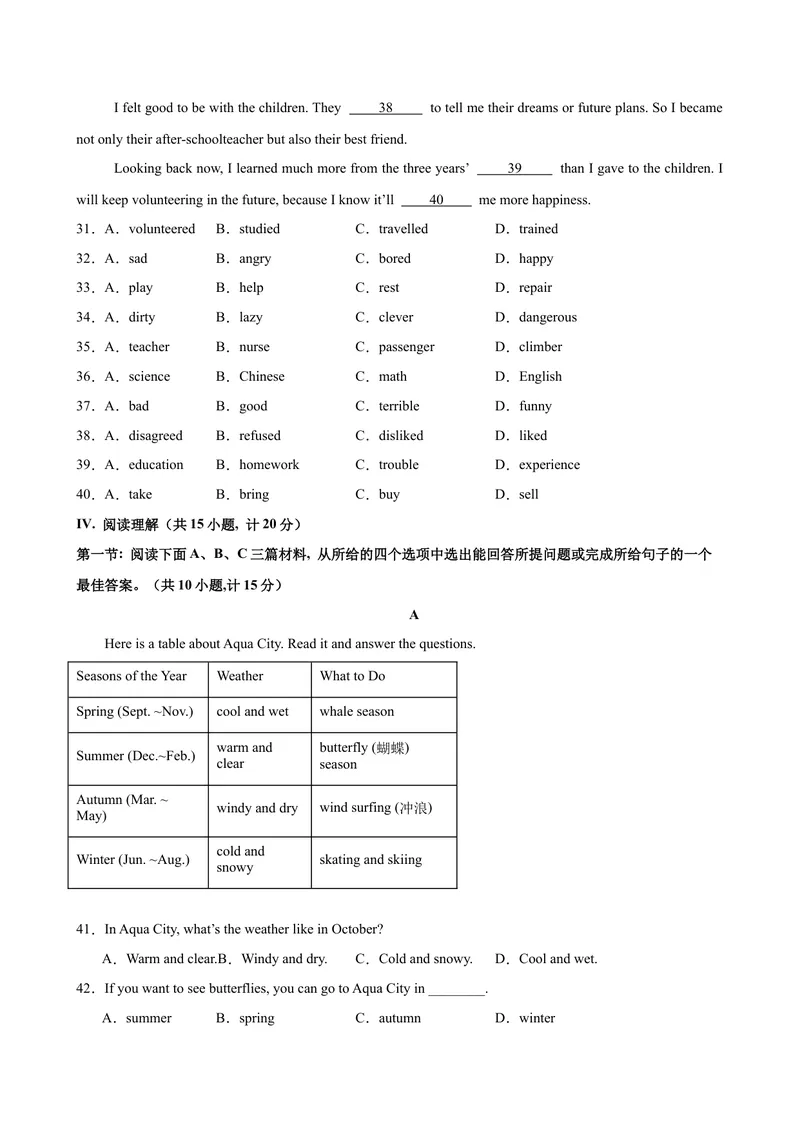 《八年级英语下学期第一次月考(陕西专用)_初中英语789_最新人教版英语八年级下册_旧版（有参考价值）_版本二_八年级英语下册（人教版）_单元重难点易错题精练-U216》第4页预览