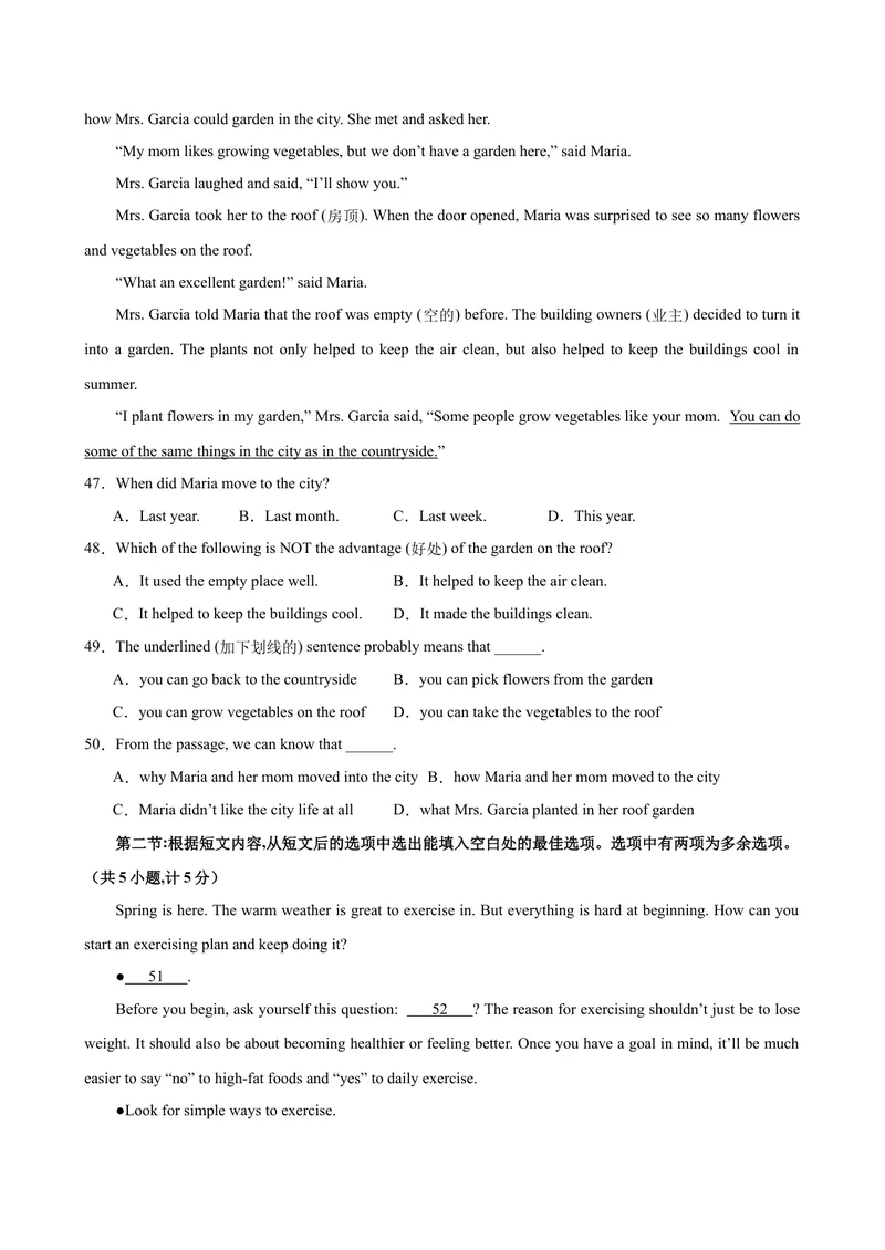 《八年级英语下学期第一次月考(陕西专用)_初中英语789_最新人教版英语八年级下册_旧版（有参考价值）_版本二_八年级英语下册（人教版）_单元重难点易错题精练-U216》第6页预览