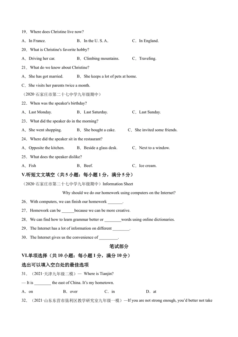 《卷18-赢在中考•黄金20卷备战2021中考英语全真模拟卷（含MP3）（河北专用）（原卷版）_初中英语789_26秋最新人教版英语九年级上册_人教版英语九年级全册_人教版初中英语9全一册》第3页预览