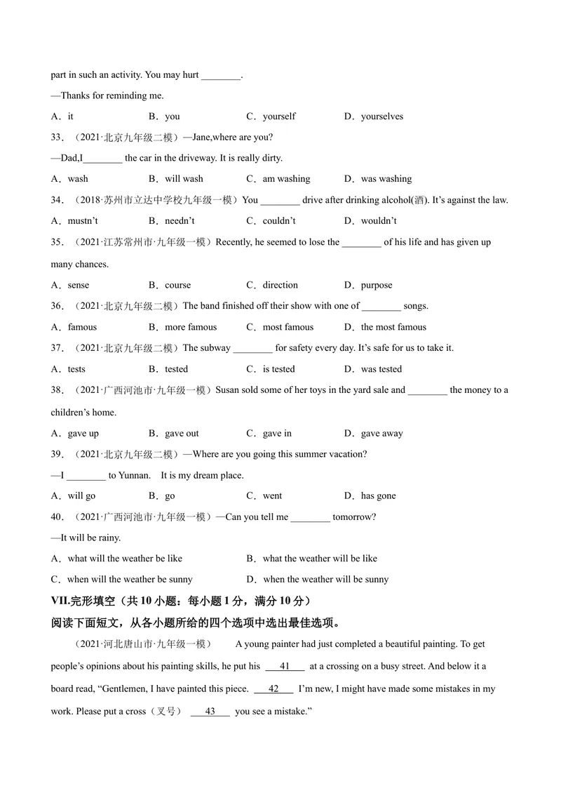 《卷18-赢在中考•黄金20卷备战2021中考英语全真模拟卷（含MP3）（河北专用）（原卷版）_初中英语789_26秋最新人教版英语九年级上册_人教版英语九年级全册_人教版初中英语9全一册》第4页预览