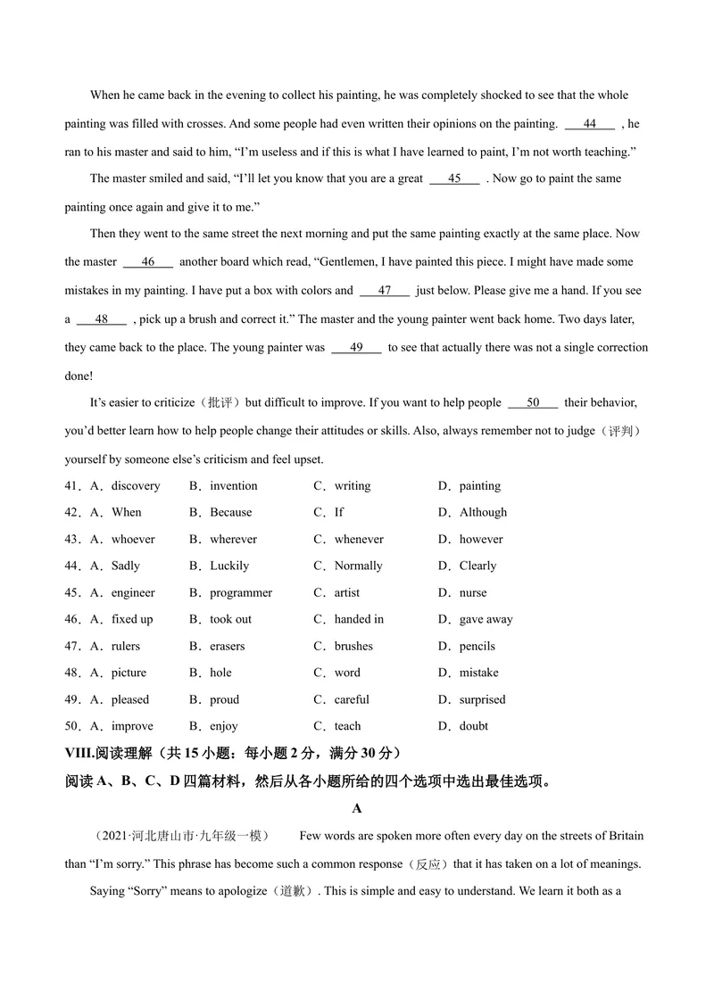 《卷18-赢在中考•黄金20卷备战2021中考英语全真模拟卷（含MP3）（河北专用）（原卷版）_初中英语789_26秋最新人教版英语九年级上册_人教版英语九年级全册_人教版初中英语9全一册》第5页预览
