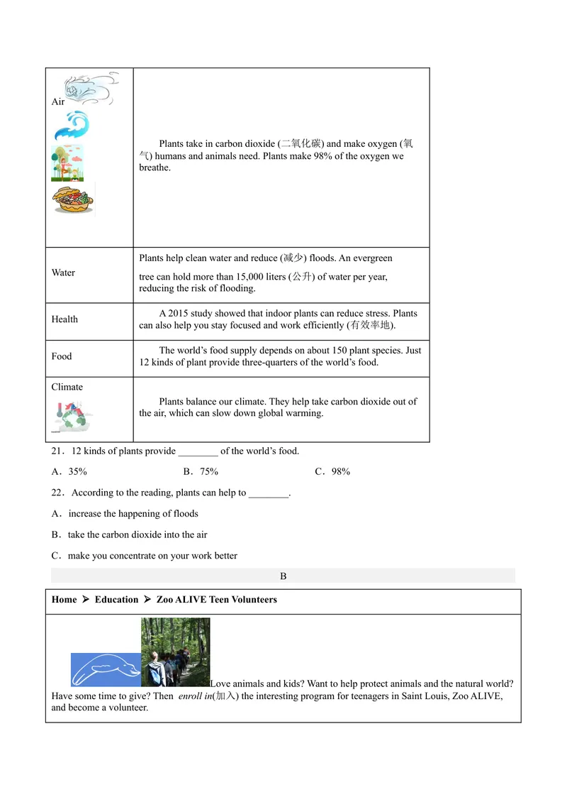 《黄金卷01-赢在中考·黄金8卷备战2023年中考英语全真模拟卷（湖南专用，含听力MP3）（原卷版）_初中英语789_26秋最新人教版英语九年级上册_26秋人教九上_39、赠送其它资料_旧版资料》第3页预览