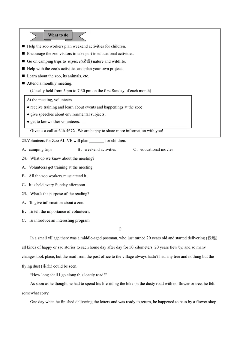 《黄金卷01-赢在中考·黄金8卷备战2023年中考英语全真模拟卷（湖南专用，含听力MP3）（原卷版）_初中英语789_26秋最新人教版英语九年级上册_26秋人教九上_39、赠送其它资料_旧版资料》第4页预览