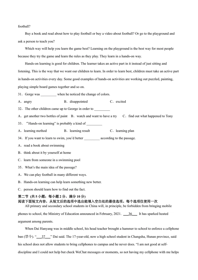 《黄金卷01-赢在中考·黄金8卷备战2023年中考英语全真模拟卷（湖南专用，含听力MP3）（原卷版）_初中英语789_26秋最新人教版英语九年级上册_26秋人教九上_39、赠送其它资料_旧版资料》第6页预览