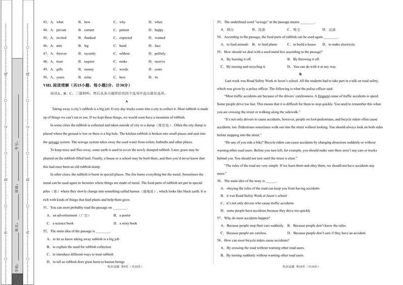 《英语-2021年河北中考考前押题密卷（考试版）_初中英语789_26秋最新人教版英语九年级上册_人教版英语九年级全册_人教版初中英语9全一册_4.试题试卷_中考模拟卷》第3页预览