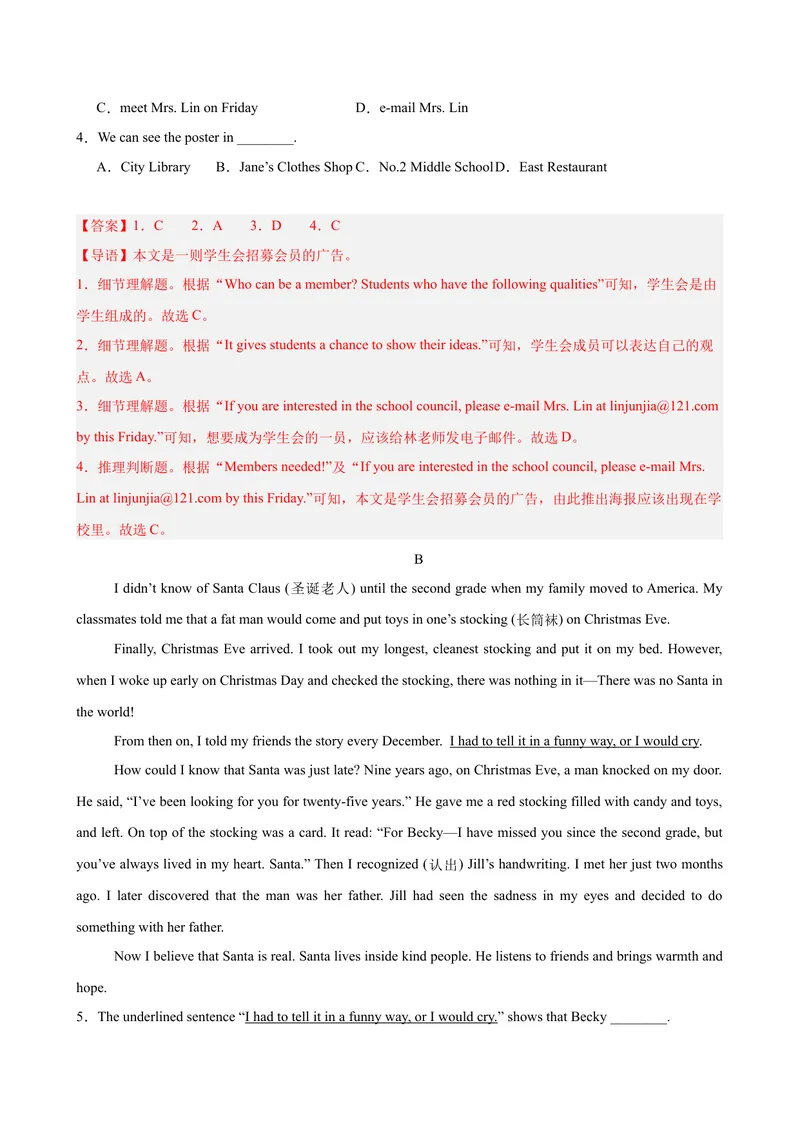 《八年级英语下学期期末模拟卷（辽宁专用）（教师版）_初中英语789_最新人教版英语八年级下册_旧版（有参考价值）_版本二_八年级英语下册（人教版）_单元重难点易错题精练-U216》第2页预览