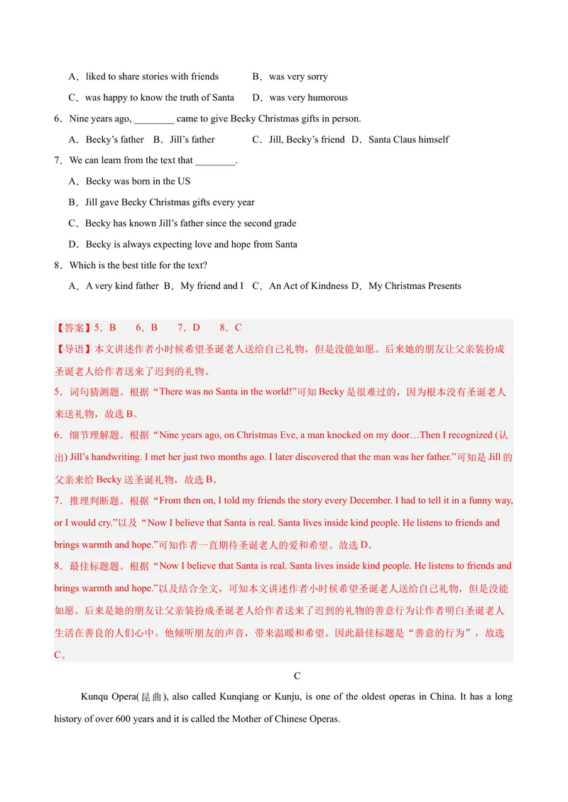 《八年级英语下学期期末模拟卷（辽宁专用）（教师版）_初中英语789_最新人教版英语八年级下册_旧版（有参考价值）_版本二_八年级英语下册（人教版）_单元重难点易错题精练-U216》第3页预览