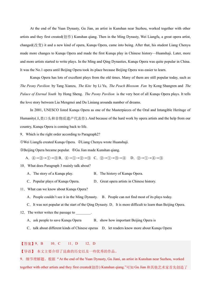 《八年级英语下学期期末模拟卷（辽宁专用）（教师版）_初中英语789_最新人教版英语八年级下册_旧版（有参考价值）_版本二_八年级英语下册（人教版）_单元重难点易错题精练-U216》第4页预览
