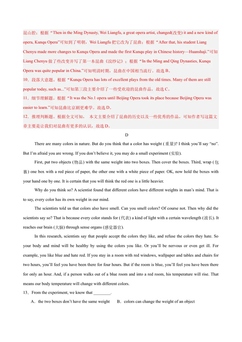 《八年级英语下学期期末模拟卷（辽宁专用）（教师版）_初中英语789_最新人教版英语八年级下册_旧版（有参考价值）_版本二_八年级英语下册（人教版）_单元重难点易错题精练-U216》第5页预览