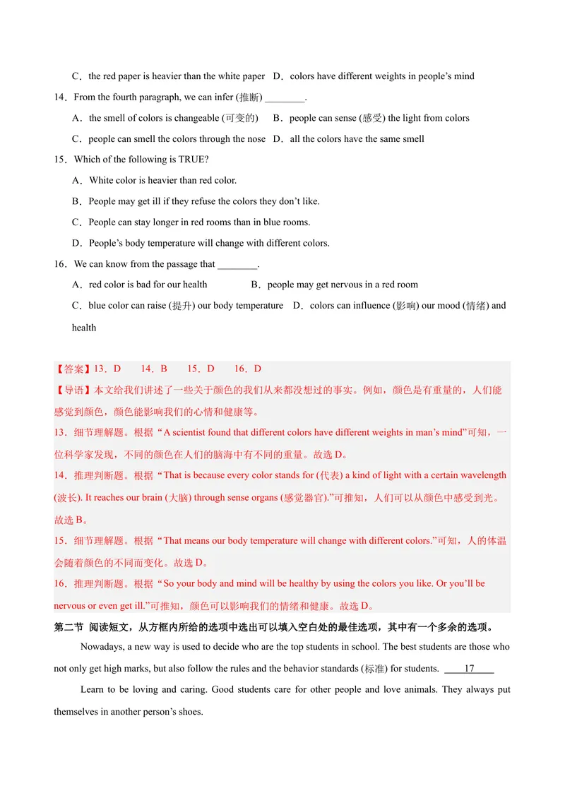 《八年级英语下学期期末模拟卷（辽宁专用）（教师版）_初中英语789_最新人教版英语八年级下册_旧版（有参考价值）_版本二_八年级英语下册（人教版）_单元重难点易错题精练-U216》第6页预览