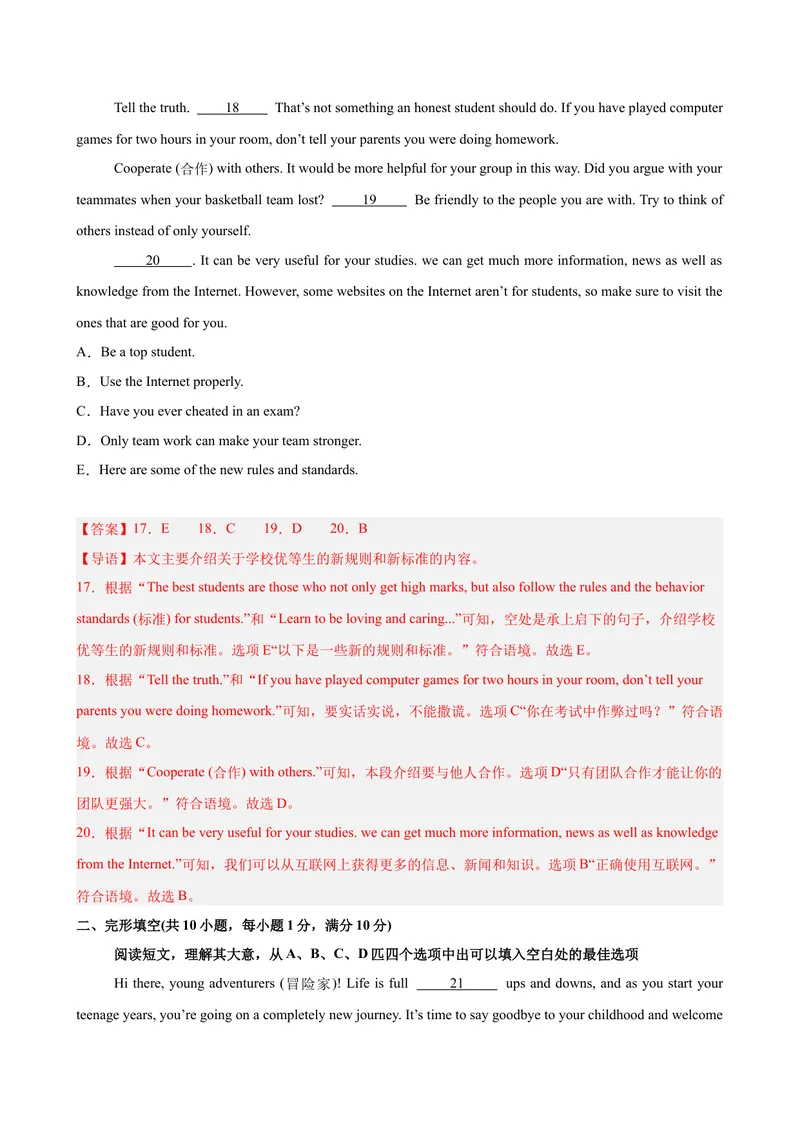《八年级英语下学期期末模拟卷（辽宁专用）（教师版）_初中英语789_最新人教版英语八年级下册_旧版（有参考价值）_版本二_八年级英语下册（人教版）_单元重难点易错题精练-U216》第7页预览