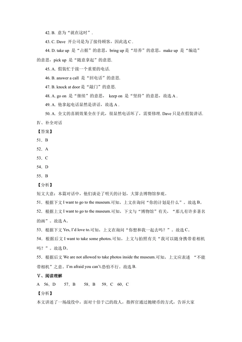 《（山东济南卷）2022年中考英语第一次模拟考试（全解全析版）_初中英语789_26秋最新人教版英语九年级上册_26秋人教九上_39、赠送其它资料_旧版资料_5.中考真题+模拟卷_中考模拟卷》第5页预览