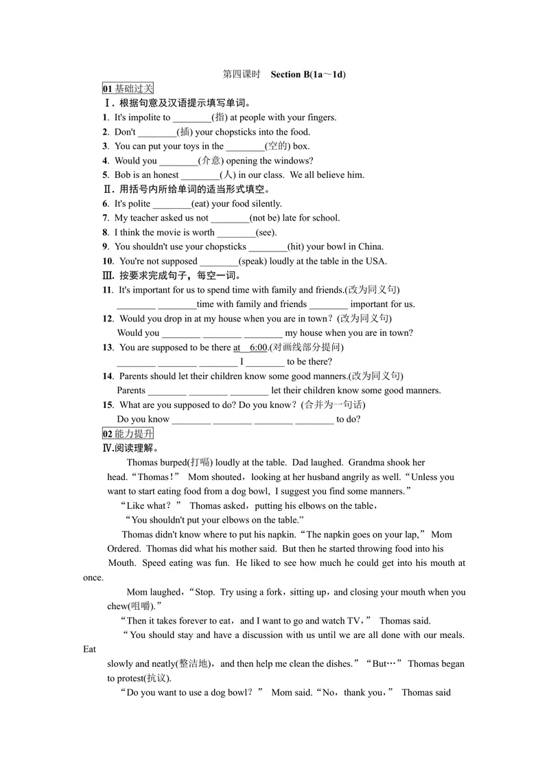 《第四课时_初中英语789_26秋最新人教版英语九年级上册_26秋人教九上_39、赠送其它资料_旧版资料_7.复习课件_复习习题导学案课件_Unit10word习题》第1页预览