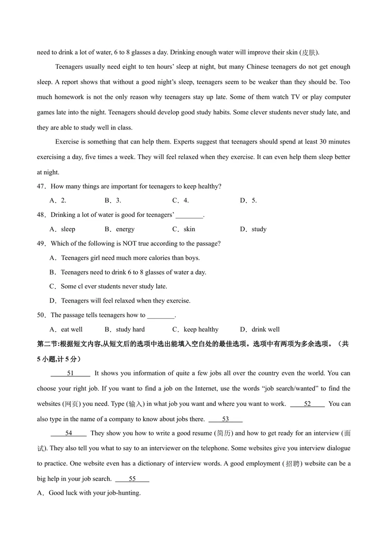 《八年级陕西开学考试(1)_初中英语789_最新人教版英语八年级下册_旧版（有参考价值）_版本二_八年级英语下册（人教版）_单元重难点易错题精练-U216》第6页预览