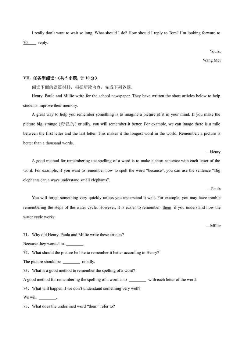 《八年级陕西开学考试(1)_初中英语789_最新人教版英语八年级下册_旧版（有参考价值）_版本二_八年级英语下册（人教版）_单元重难点易错题精练-U216》第8页预览