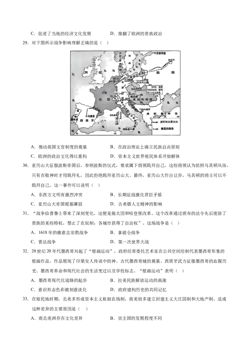 《第五单元战争与文化交锋（选择题专练50题）（选择性必修3：文化交流与传播）_新版高中_高中历史新版_高中历史选择性必修3（统编版）_单元复习专项-P43_2024版》第6页预览