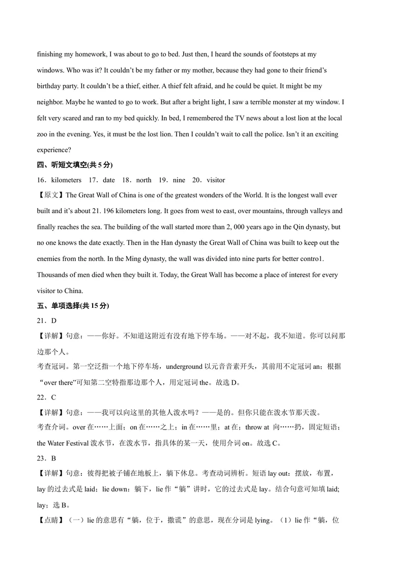 《学易金卷：九年级英语上学期期末考前必刷卷03（人教版）（全解全析）_初中英语789_旧版人教版英语九年级全册_旧版可参考_06.英语9全一册-试题_期末试卷》第3页预览
