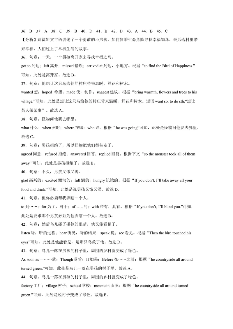 《学易金卷：九年级英语上学期期末考前必刷卷03（人教版）（全解全析）_初中英语789_旧版人教版英语九年级全册_旧版可参考_06.英语9全一册-试题_期末试卷》第6页预览