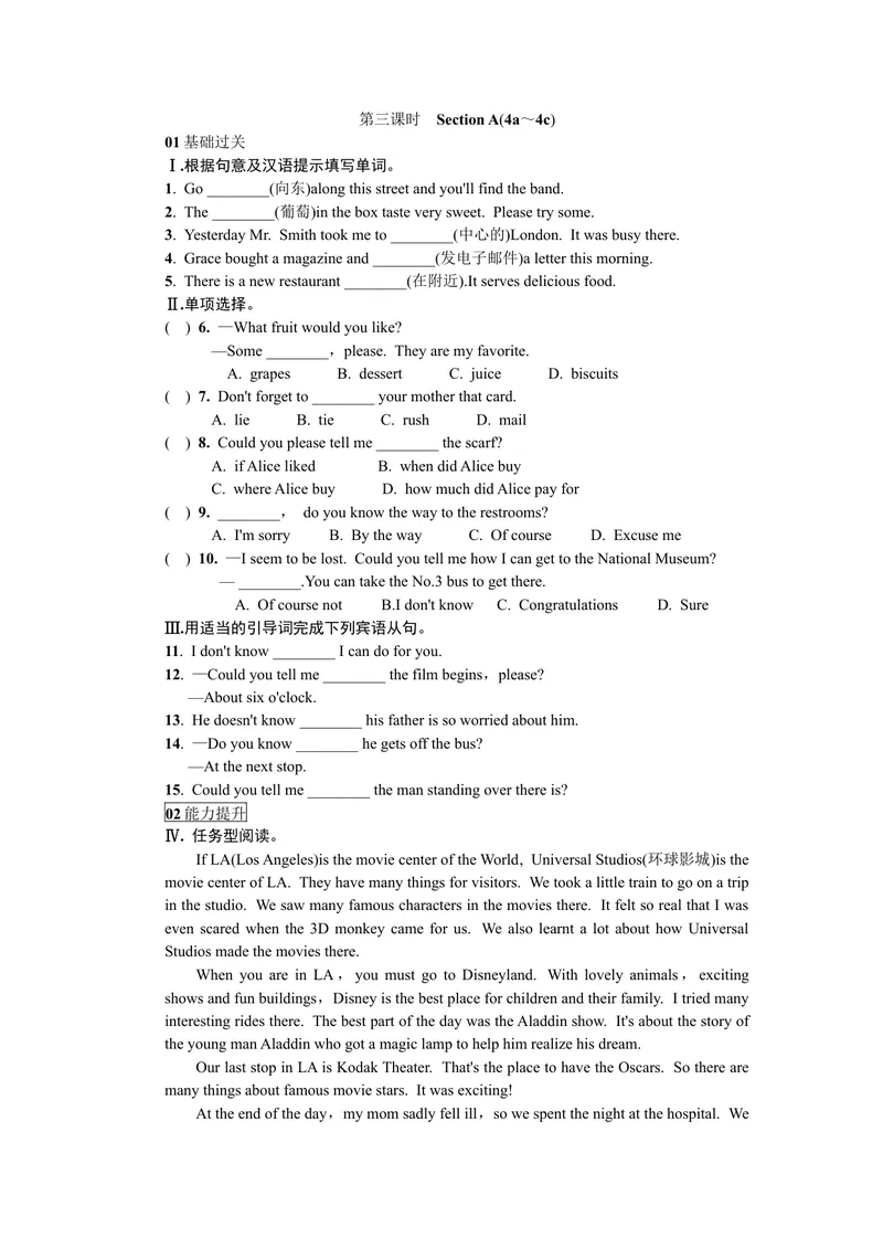 《第三课时_初中英语789_26秋最新人教版英语九年级上册_26秋人教九上_39、赠送其它资料_旧版资料_7.复习课件_复习习题导学案课件_Unit3word习题》第1页预览