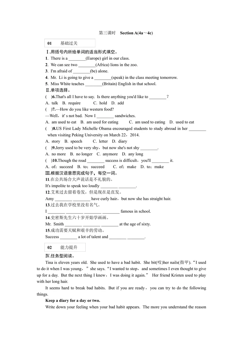 《第三课时_初中英语789_26秋最新人教版英语九年级上册_26秋人教九上_39、赠送其它资料_旧版资料_7.复习课件_复习习题导学案课件_Unit4word习题》第1页预览