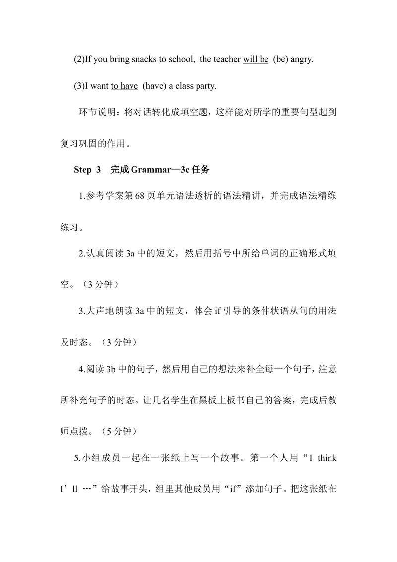 《Unit10第2课时（教案）_初中英语789_最新人教版英语八年级上册_老版（含有参考价值）_01教案人教版初中英语八上（多版本）易提分旗舰店_人教版英语8年级上教案教案0_Unit10》第3页预览