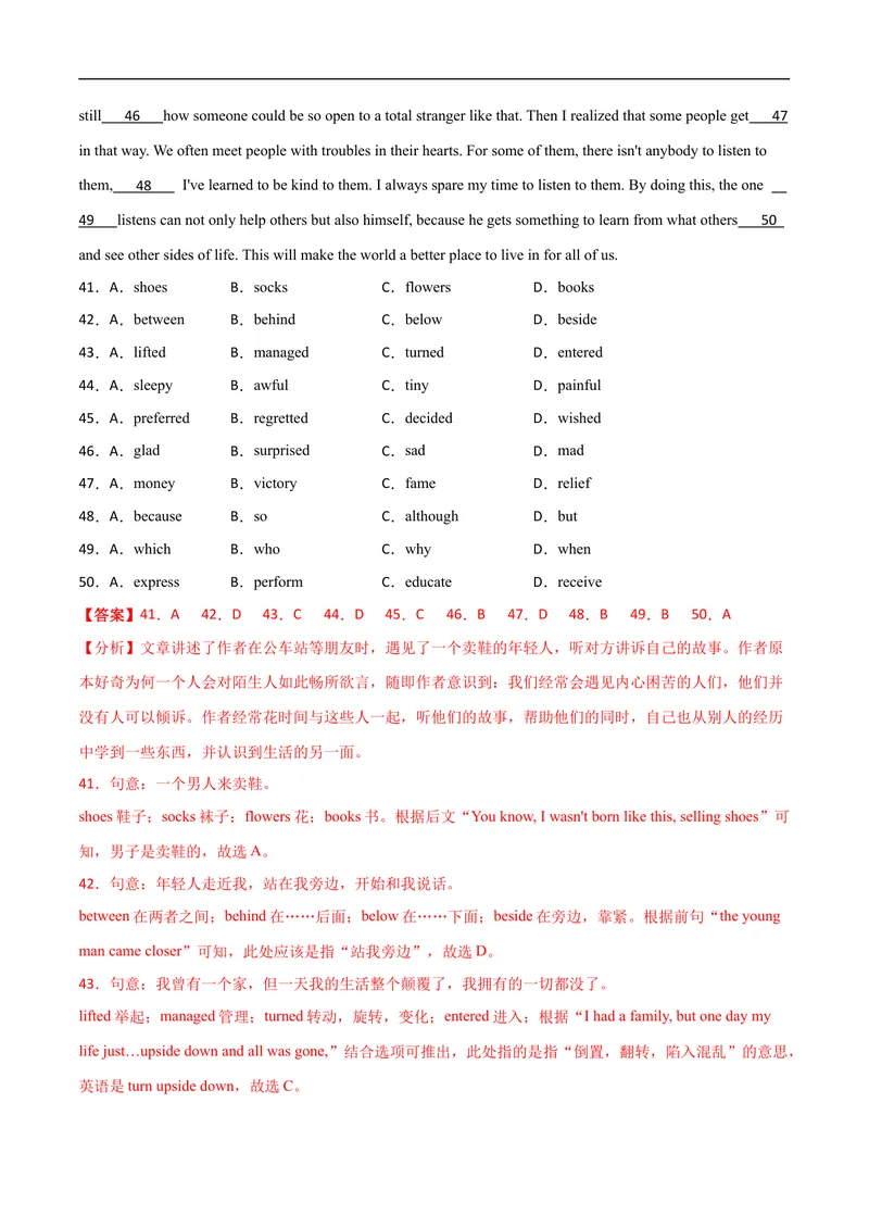 《卷3-赢在高考•黄金20卷备战2021中考英语全真模拟卷（含MP3）（广东专用）（解析版）_初中英语789_26秋最新人教版英语九年级上册_人教版英语九年级全册_人教版初中英语9全一册》第10页预览