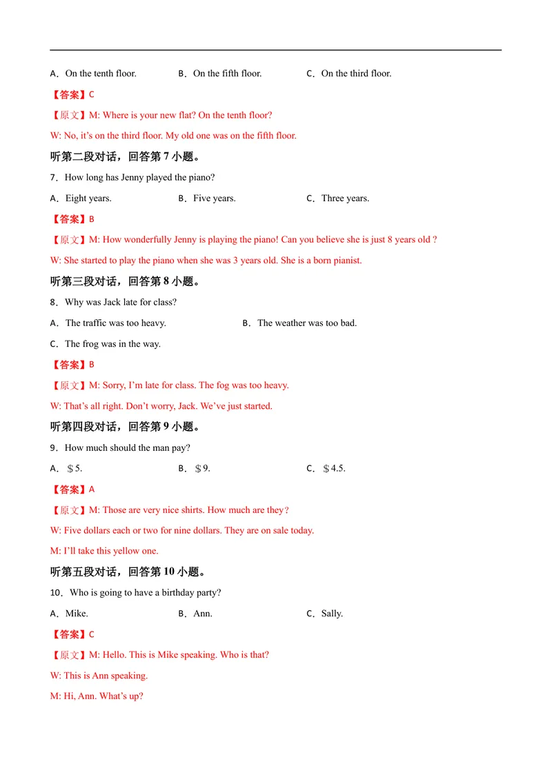 《卷3-赢在高考•黄金20卷备战2021中考英语全真模拟卷（含MP3）（广东专用）（解析版）_初中英语789_26秋最新人教版英语九年级上册_人教版英语九年级全册_人教版初中英语9全一册》第3页预览