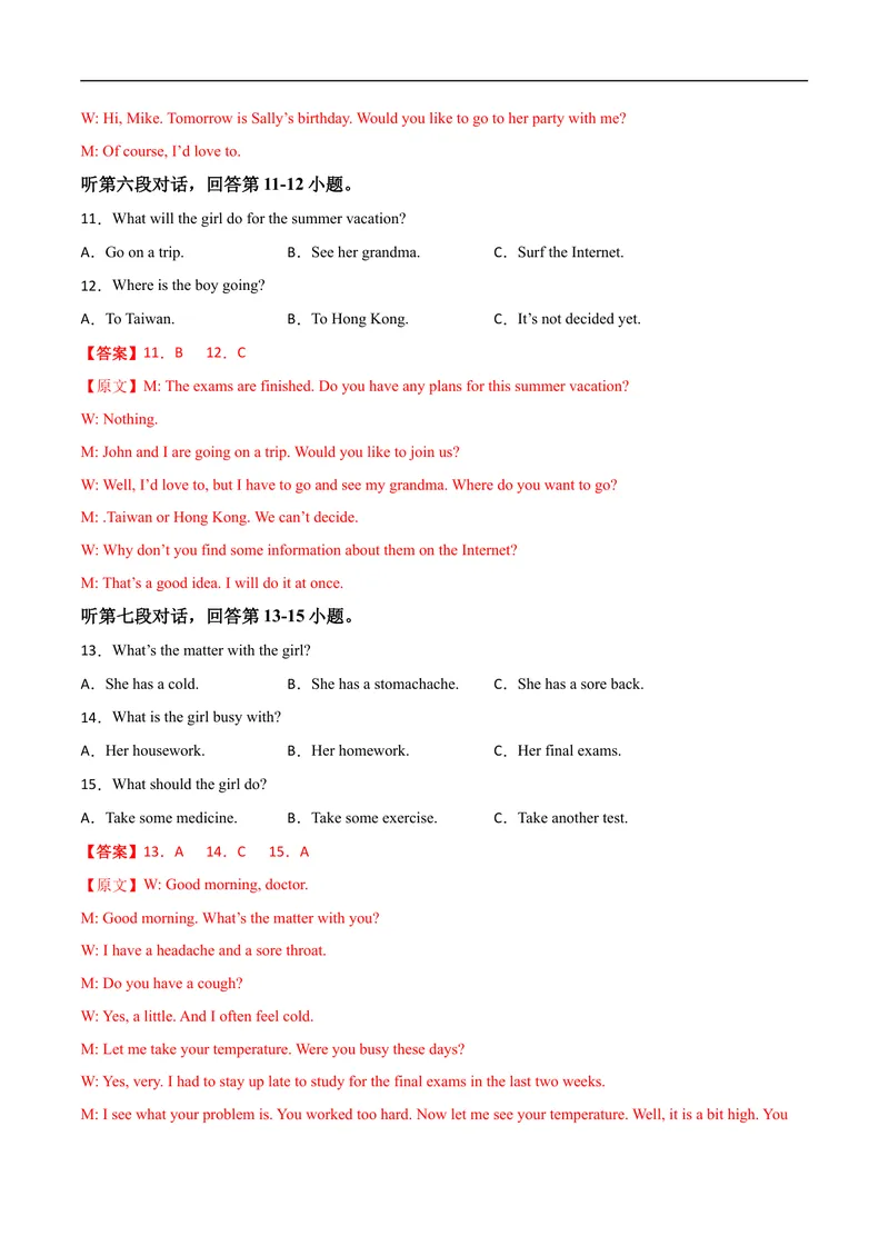 《卷3-赢在高考•黄金20卷备战2021中考英语全真模拟卷（含MP3）（广东专用）（解析版）_初中英语789_26秋最新人教版英语九年级上册_人教版英语九年级全册_人教版初中英语9全一册》第4页预览