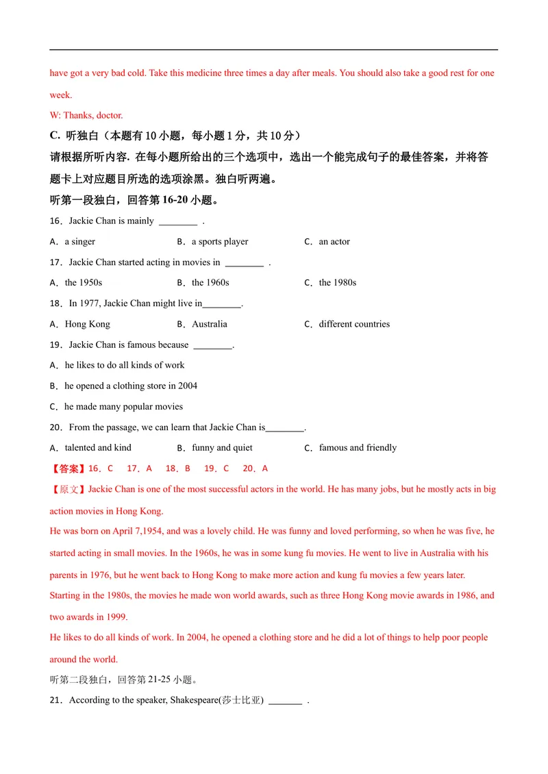 《卷3-赢在高考•黄金20卷备战2021中考英语全真模拟卷（含MP3）（广东专用）（解析版）_初中英语789_26秋最新人教版英语九年级上册_人教版英语九年级全册_人教版初中英语9全一册》第5页预览