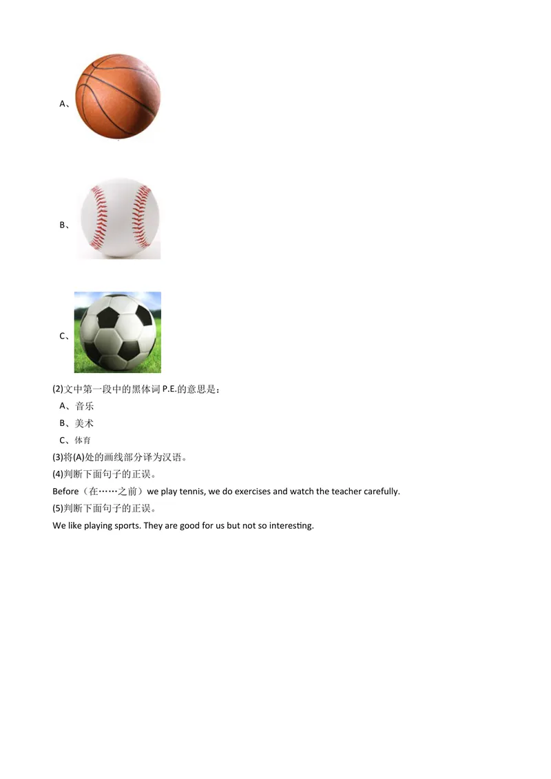 《新目标版英语七年级上册Unit5Doyouhaveasoccerball？(SetionA)同步练习_初中英语789_最新人教版英语七年级上册_英语7上最新改版_04.英语7上-试题_同步课时练_同步练习第二套》第7页预览