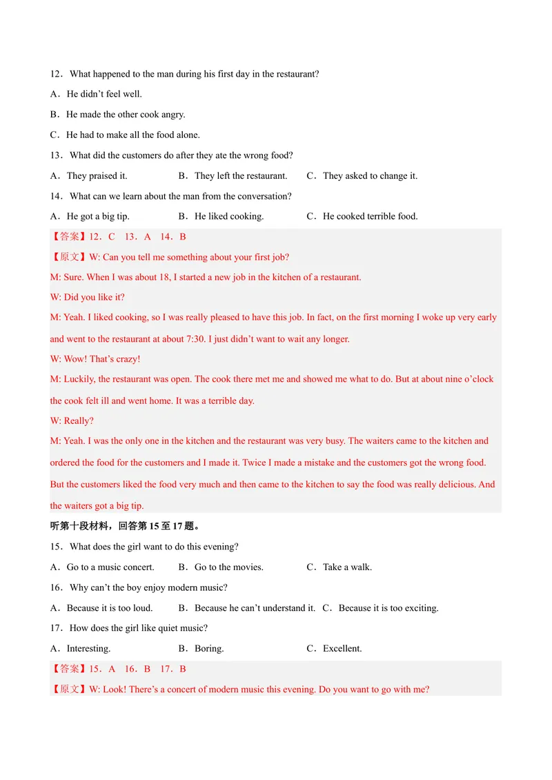 《黄金卷03-赢在中考·黄金8卷备战2023年中考英语全真模拟卷（湖南专用，含听力MP3）（解析版）_初中英语789_26秋最新人教版英语九年级上册_26秋人教九上_39、赠送其它资料_旧版资料》第4页预览