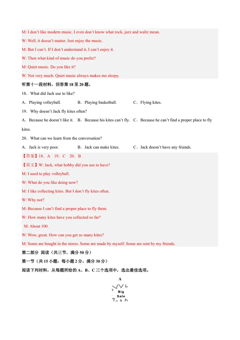 《黄金卷03-赢在中考·黄金8卷备战2023年中考英语全真模拟卷（湖南专用，含听力MP3）（解析版）_初中英语789_26秋最新人教版英语九年级上册_26秋人教九上_39、赠送其它资料_旧版资料》第5页预览