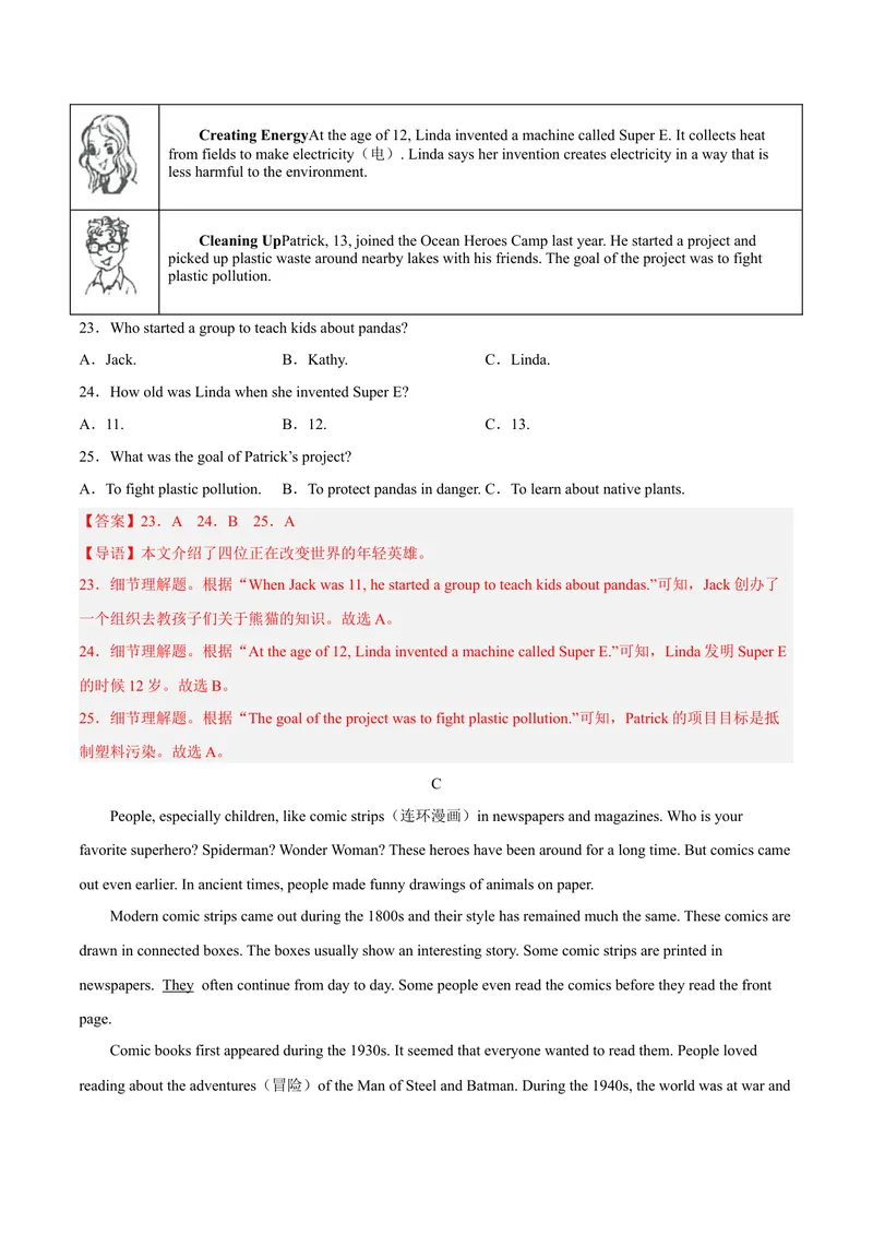 《黄金卷03-赢在中考·黄金8卷备战2023年中考英语全真模拟卷（湖南专用，含听力MP3）（解析版）_初中英语789_26秋最新人教版英语九年级上册_26秋人教九上_39、赠送其它资料_旧版资料》第7页预览