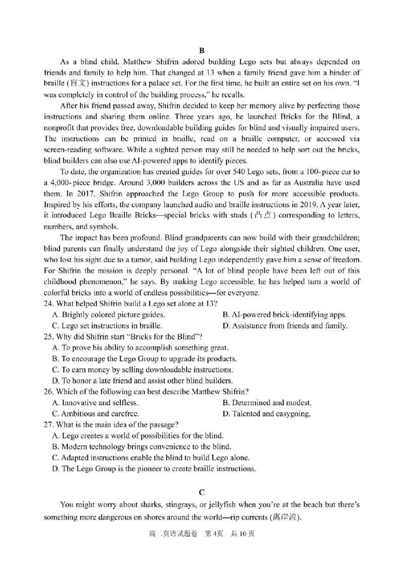 《英语卷-2606丽水高二期末_2024-2027高二（7-7月题库）_2026年06月高二试卷_260627浙江省丽水市2025-2026学年高二下学期6月期末教学质量监控（全）》第4页预览