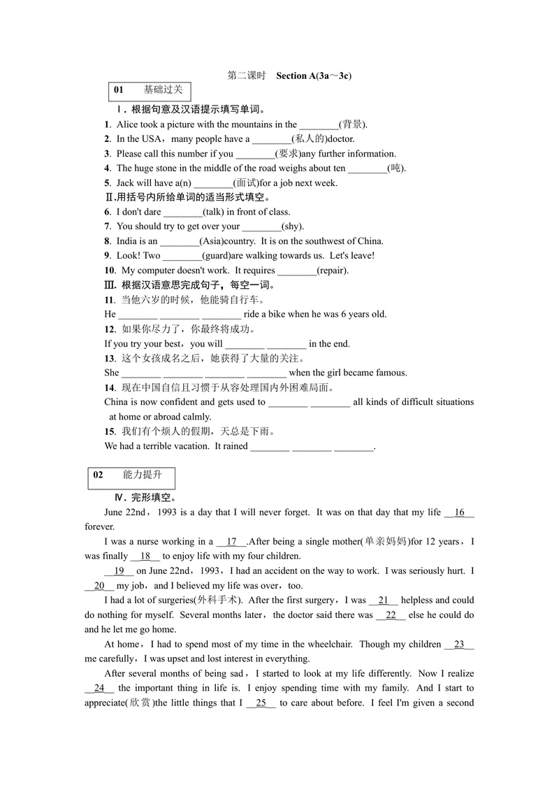 《第二课时_初中英语789_26秋最新人教版英语九年级上册_26秋人教九上_39、赠送其它资料_旧版资料_7.复习课件_复习习题导学案课件_Unit4word习题》第1页预览