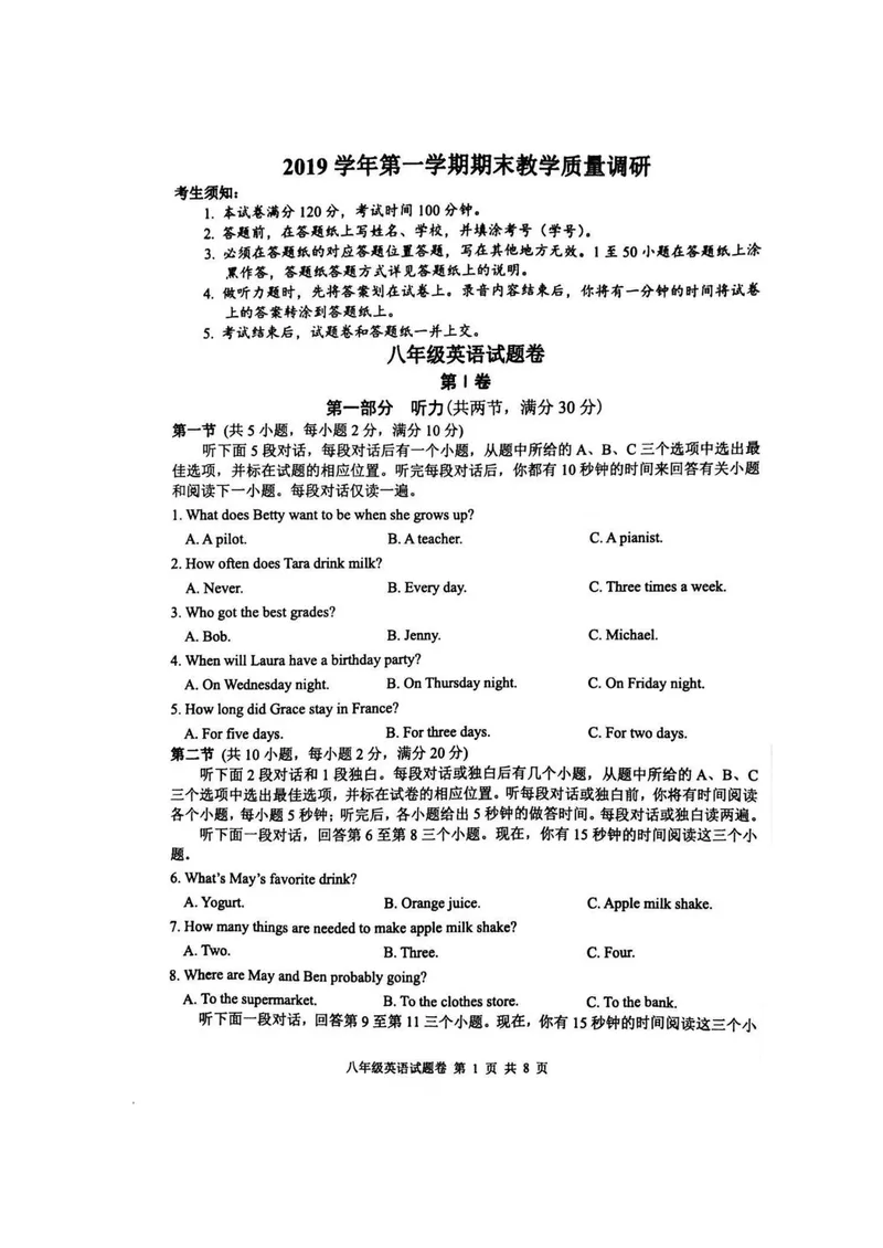 《浙江省杭州市拱墅区2019-2020学年八年级上学期期末教学质量调研英语试题（图片版，无答案）_初中英语789_最新人教版英语八年级上册_老版（含有参考价值）_各地期中期末真题》第1页预览