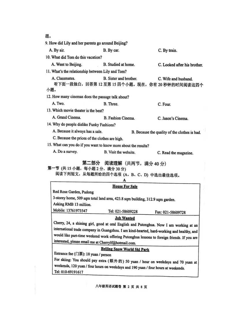 《浙江省杭州市拱墅区2019-2020学年八年级上学期期末教学质量调研英语试题（图片版，无答案）_初中英语789_最新人教版英语八年级上册_老版（含有参考价值）_各地期中期末真题》第2页预览