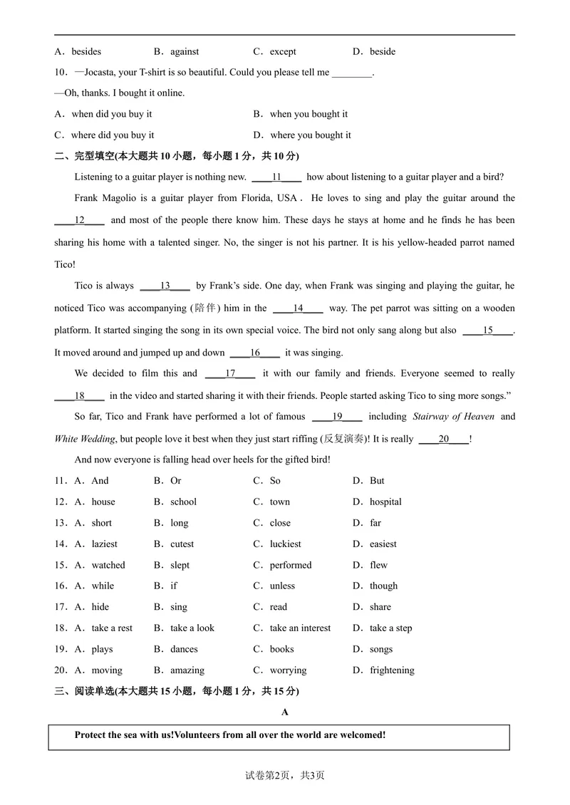 《期末测试卷02-2023学年9年级期末复习查缺补漏_初中英语789_旧版人教版英语九年级全册_新更新初中英语9全_12期中期末复习专项_期末复习》第2页预览