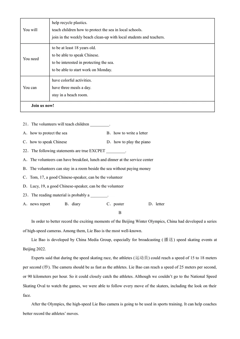 《期末测试卷02-2023学年9年级期末复习查缺补漏_初中英语789_旧版人教版英语九年级全册_新更新初中英语9全_12期中期末复习专项_期末复习》第3页预览
