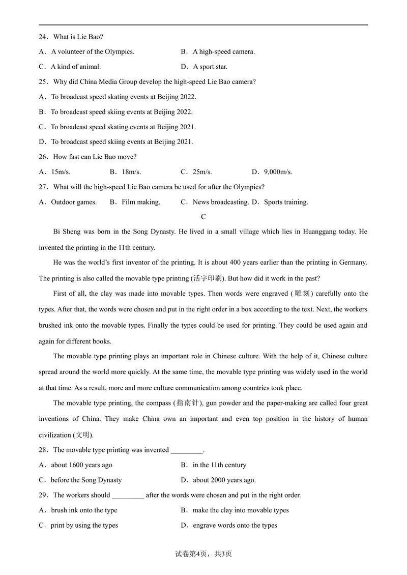 《期末测试卷02-2023学年9年级期末复习查缺补漏_初中英语789_旧版人教版英语九年级全册_新更新初中英语9全_12期中期末复习专项_期末复习》第4页预览