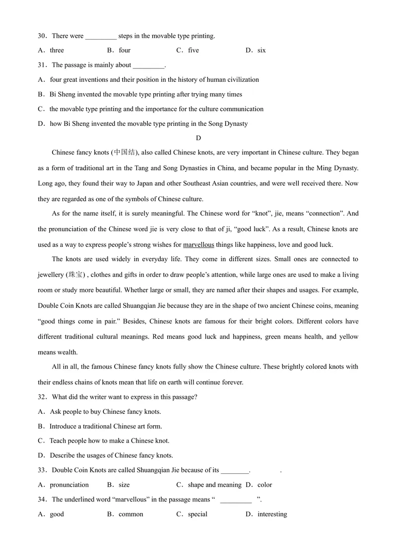 《期末测试卷02-2023学年9年级期末复习查缺补漏_初中英语789_旧版人教版英语九年级全册_新更新初中英语9全_12期中期末复习专项_期末复习》第5页预览